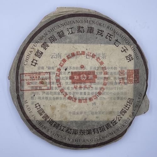Mengku Rongshi Qizi Bing 2006 grand cru de thé Pu-Erh Ripe vieilli 400g