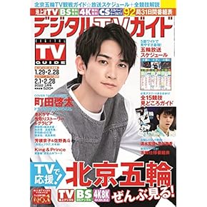 SMAP　TVガイド、TVぴあ、ザ・テレビジョン他　15冊 SMAP TVガイド、TVぴあ、ザ・テレビジョン他 15冊