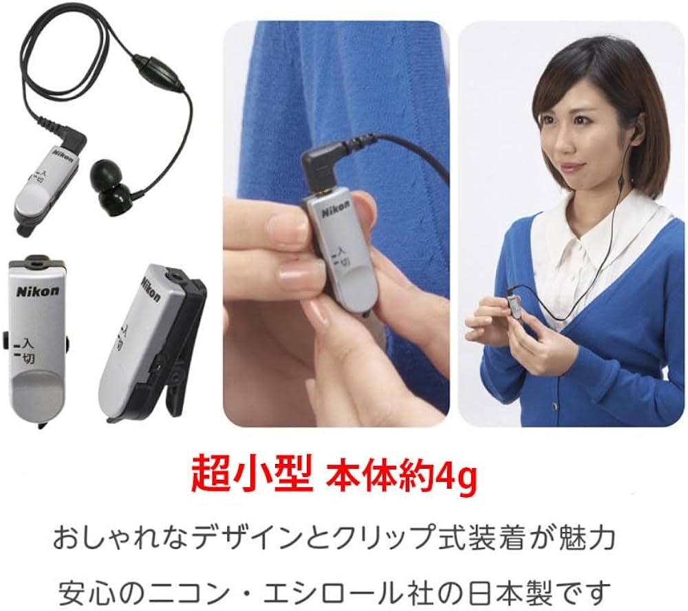 Amazon.co.jp: ニコン超小型ハイパワー集音器 クリップ・ミニ・パワー Amazon.co.jp: ニコン超小型ハイパワー集音器 クリップ・ミニ・パワー