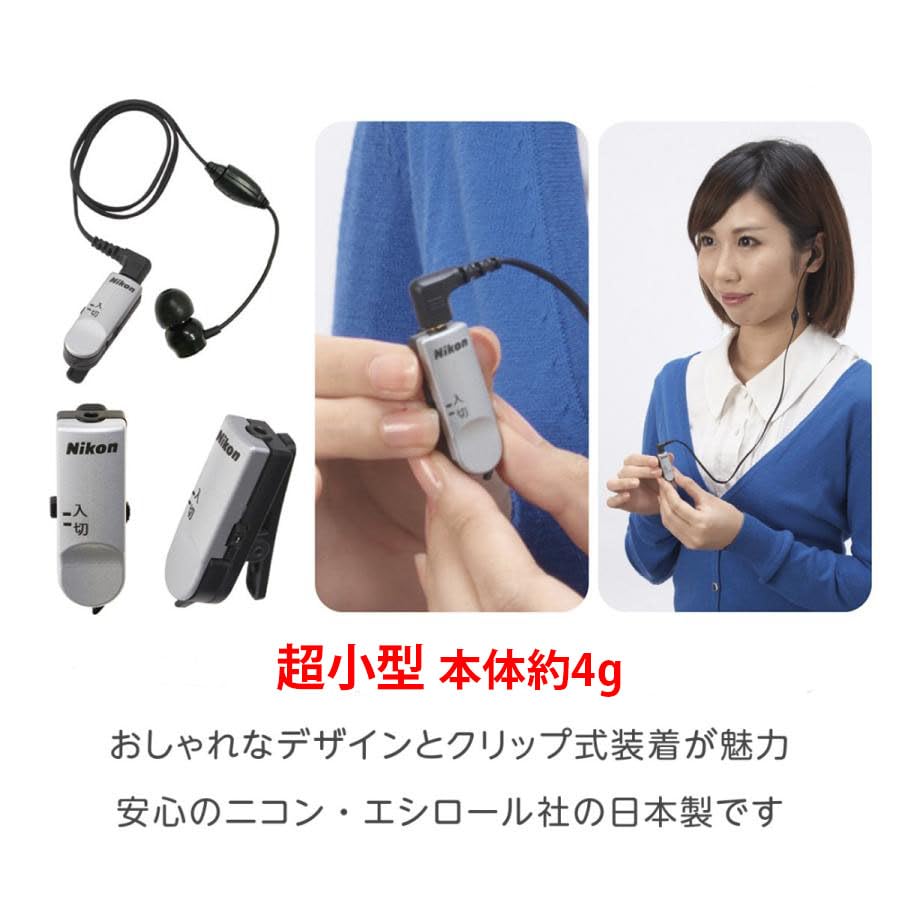 Amazon.co.jp: ニコン超小型ハイパワー集音器 クリップ・ミニ・パワー