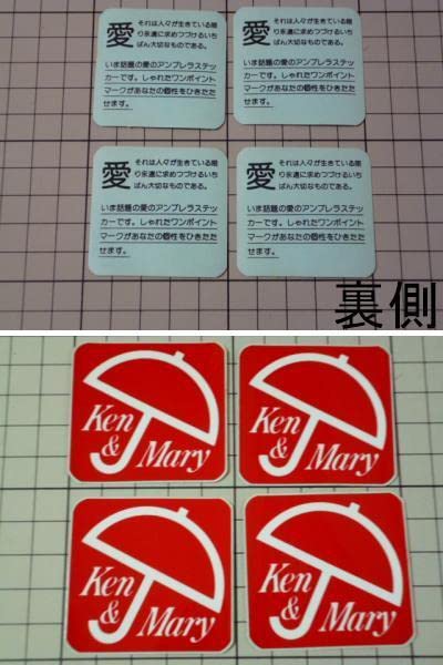Amazon.co.jp: 純正 ケンメリ ステッカー 4枚赤.白/47×45mm 当時物 