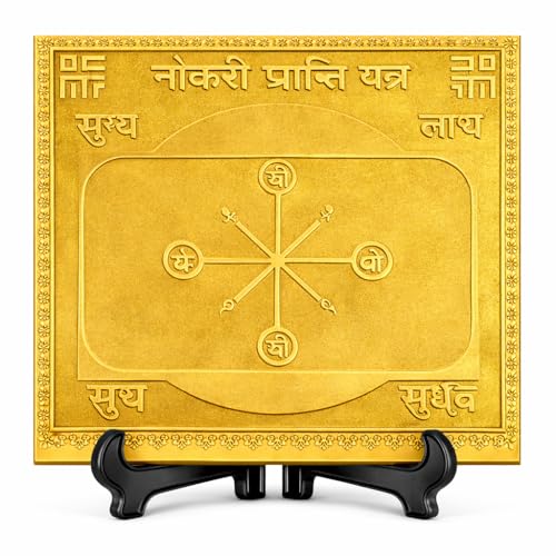 Yantra místico Naukri Prapti para transformar la energía de tu oficina o despacho 2