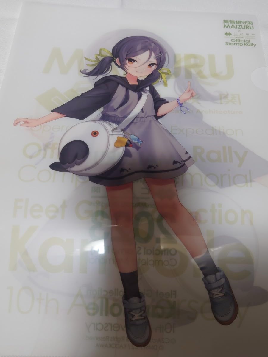 Amazon.co.jp: 艦これ 舞鶴遠征 スタンプラリー クリアファイル