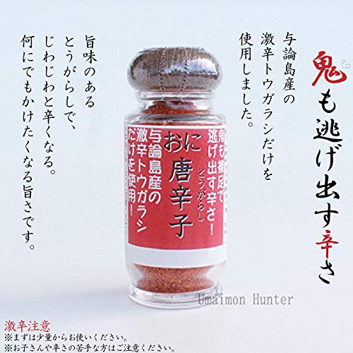 Amazon | おにの唐辛子30g×24 株式会社ヨロン島 与論島産の激辛