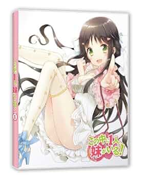 Blu-ray　この中に1人、妹がいる! 全巻セット＋ova 全巻収納BOX付 Amazon.co.jp: OVAの中に1人、妹がいる! [Blu-ray] : 櫻井孝宏