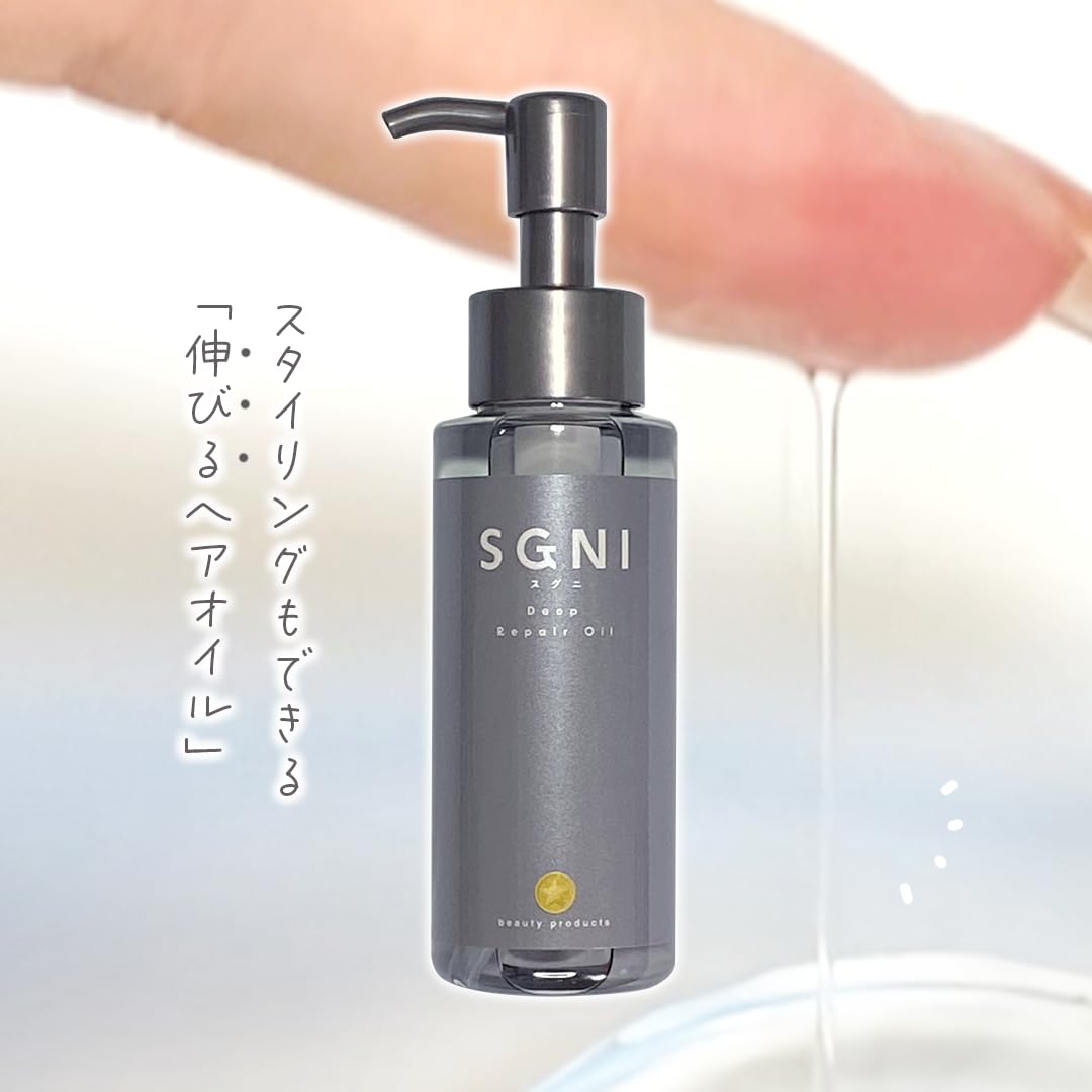 Amazon | スグニ SGNI ディープリペアオイル 80ml 補修 ファイバー