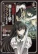 セール中のKindle本26：冒険者になりたいと都に出て行った娘がSランクになってた -黒髪の戦乙女-　5 (アース・スターコミックス)