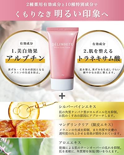 Amazon 薬用 デリホワイト デリケートゾーン 黒ずみ 美白 クリーム 敏感肌対応 厚生労働省認可 医薬部外品 無添加 無香料 Vio 乳首 脇 肘 膝 お尻 40g デリホワイト Deliwhite ドラッグストア Amazon 薬用 デリホワイト デリケートゾーン 黒ずみ 美白 クリーム 敏感肌対応 厚生労働省認可 医薬部外品 無添加 無香料 Vio 乳首 脇 肘 膝 お尻 40g デリホワイト Deliwhite ドラッグストア