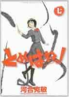 【中古】 とめはねっ！ 鈴里高校書道部 変体がな/小学館/河合克敏 Amazon.co.jp: とめはねっ! 鈴里高校書道部 1 (1) (ヤング