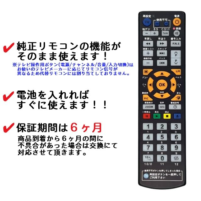 Amazon.co.jp: 【代替リモコン232】maxell VDR-R1000 VDR-R1000