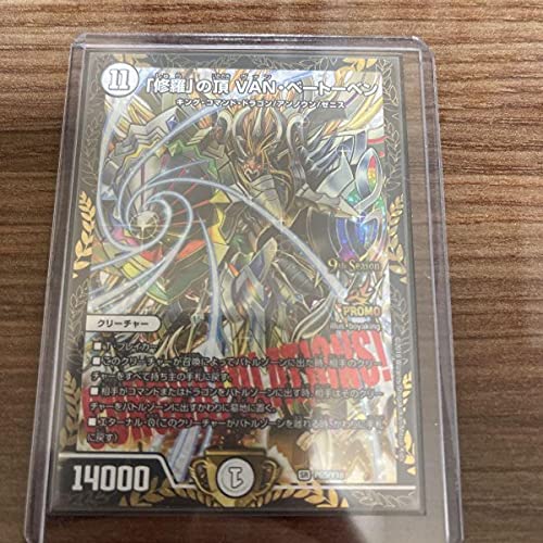 Amazon.co.jp: デュエルマスターズ 「修羅」の頂 VAN・ベートーベン