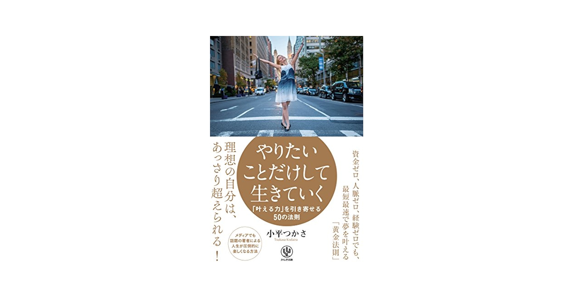 Amazon.com: Want You Only You, Live, Go – 