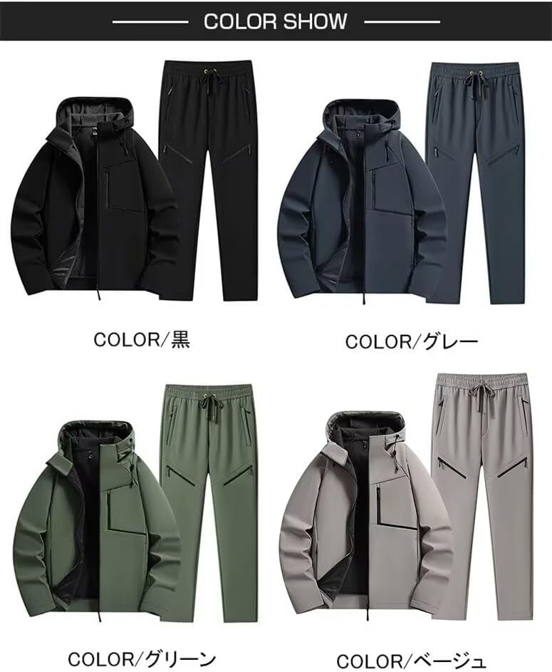 [HUALIANYI] ウインドブレーカー 上下 メンズ マウンテンパーカー セットアップ 上下セット 裏起毛 防寒着 撥水 防風