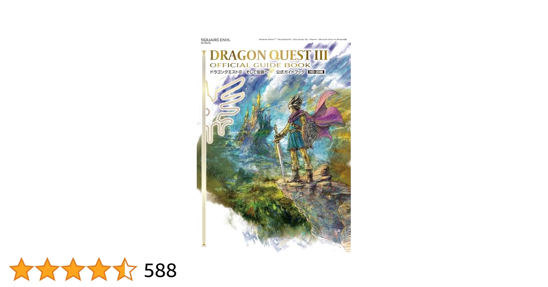 ドラゴンクエスト3 switch 攻略本　特典カード　3点セット　⭐︎美品⭐︎ ドラクエ3HDリメイク】速報！攻略本特典がぶっ壊れ！？買う価値