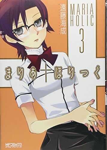 まりあ ほりっく あらいぶ最終回おまけとed ニコニコ動画