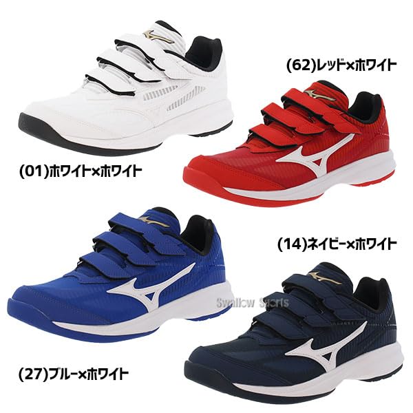 Amazon | [ミズノ] 野球 トレーニングシューズ アップシューズ