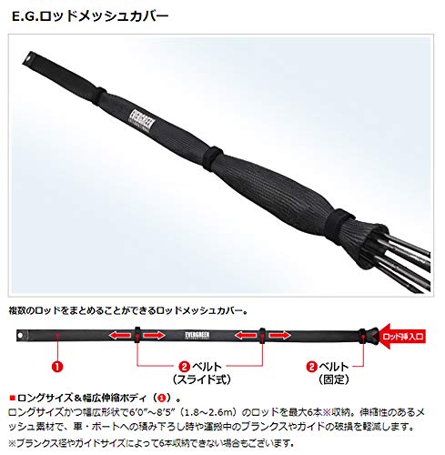 エバーグリーン(EVERGREEN) ロッドメッシュカバー ブラック 2枚目