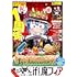 「別冊少年チャンピオン2024年10月号 Kindle版」