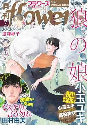 王家の紋章 全70巻 + ファンブック 全巻　送料無料　漫画　細川知栄子 王家の紋章 全70巻 + ファンブック 全巻 送料無料 漫画 細川