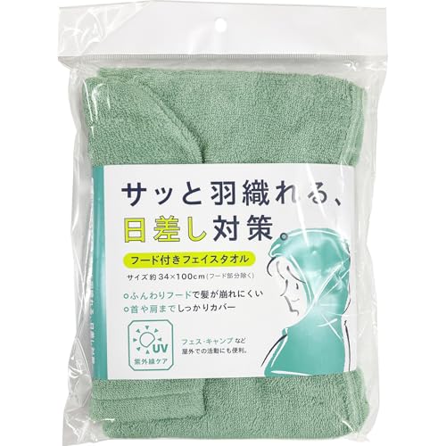 林(Hayashi) フード付ロングフェイスタオル 約34×100cm ローキーカラー カーキ ZP494414 - 林(Hayashi) - 商品画像