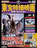 大怪獣映画 G DVD CDJapan : daikaiju Eiga G <DVD Version> Sci-Fi Live Action DVD