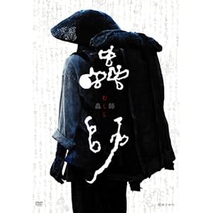 蟲師 (通常版) ［DVD］" 