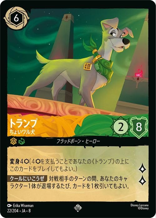 Amazon.co.jp: ディズニーロルカナ トランプ_ちょいワル犬