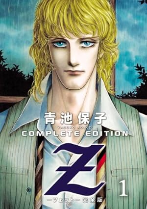 王家の紋章 67 (プリンセス・コミックス) | 細川智栄子あんど芙