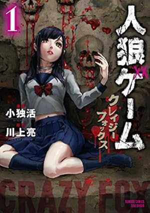 Amazon.co.jp: スーパーヅガン 8 (8) : 片山 まさゆき: 本