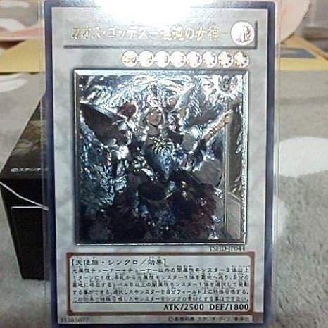 Amazon 遊戯王 カオス ゴッデス 混沌の女神 レリーフ 303 トレカ 通販
