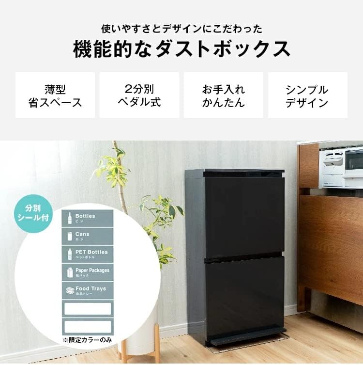 [新生活] アスベル フタ付きゴミ箱 リビング 40L ペダル2段ワイド 丸洗い可 黒 奥行スリム A6887アスベル フタ付きゴミ箱 リビング Amazon｜フタ付きゴミ箱 リビング 40L ペダル2段ワイド 丸洗い可 黒