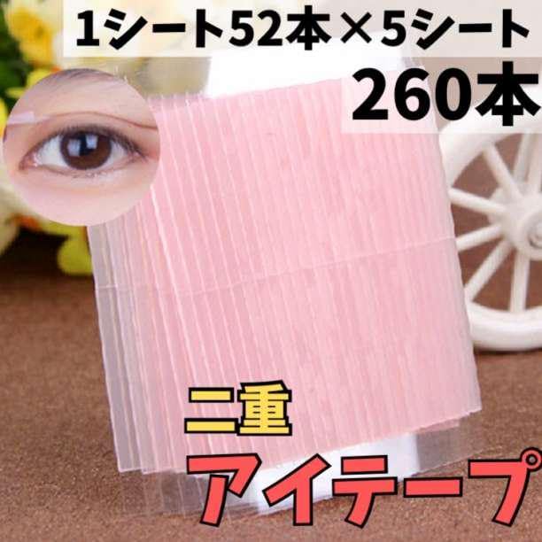 Amazon.co.jp: アイテープ ファイバー 二重 アイプチ メザイクふたえ 5