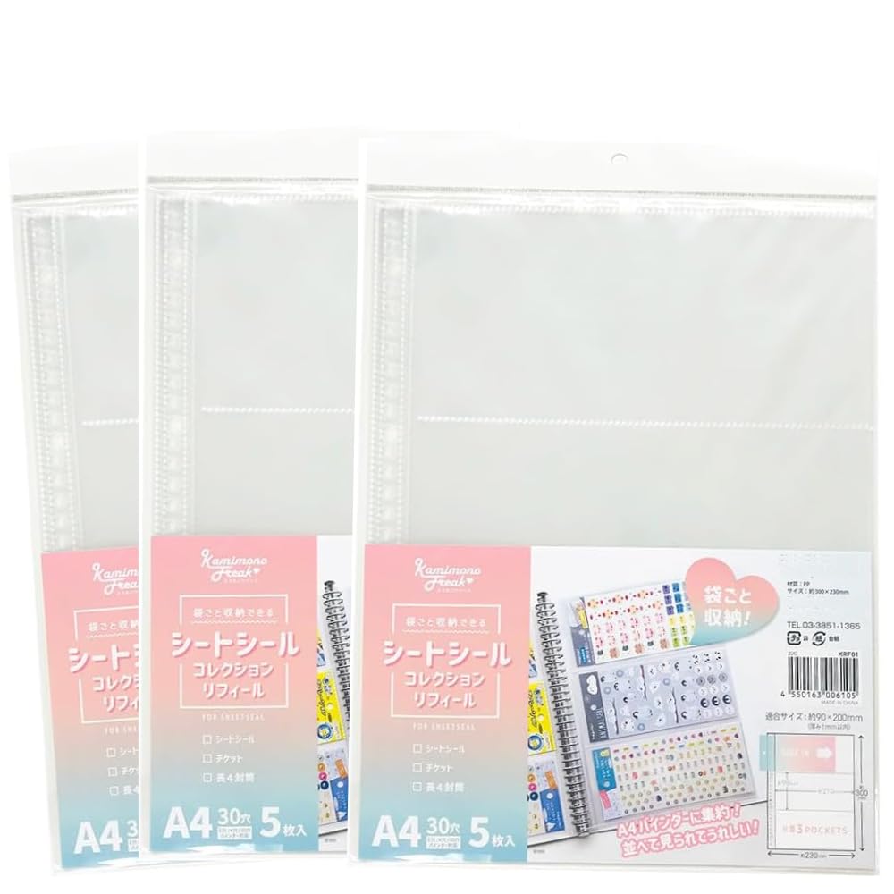 Amazon.co.jp: 【3個セット】 シール収納リフィール A4サイズ 5枚入り