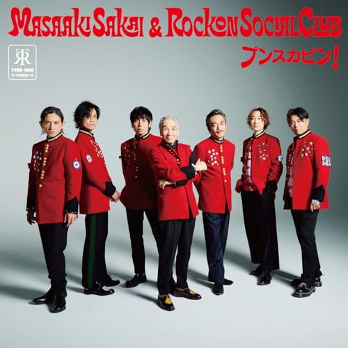 あの時君は若かった (Cover)のサムネイル