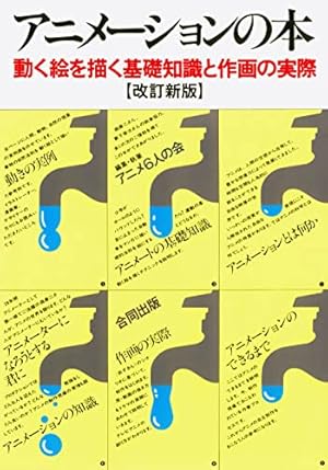 Amazon.co.jp: 浅野恭司 進撃の巨人 総作監修正集 (WIT STUDIO) 電子 Amazon.co.jp: 浅野恭司 進撃の巨人 総作監修正集 (WIT STUDIO) 電子