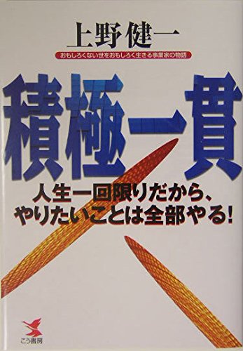 Amazon.co.jp: 上野 健一: 本、バイオグラフィー、最新アップデート