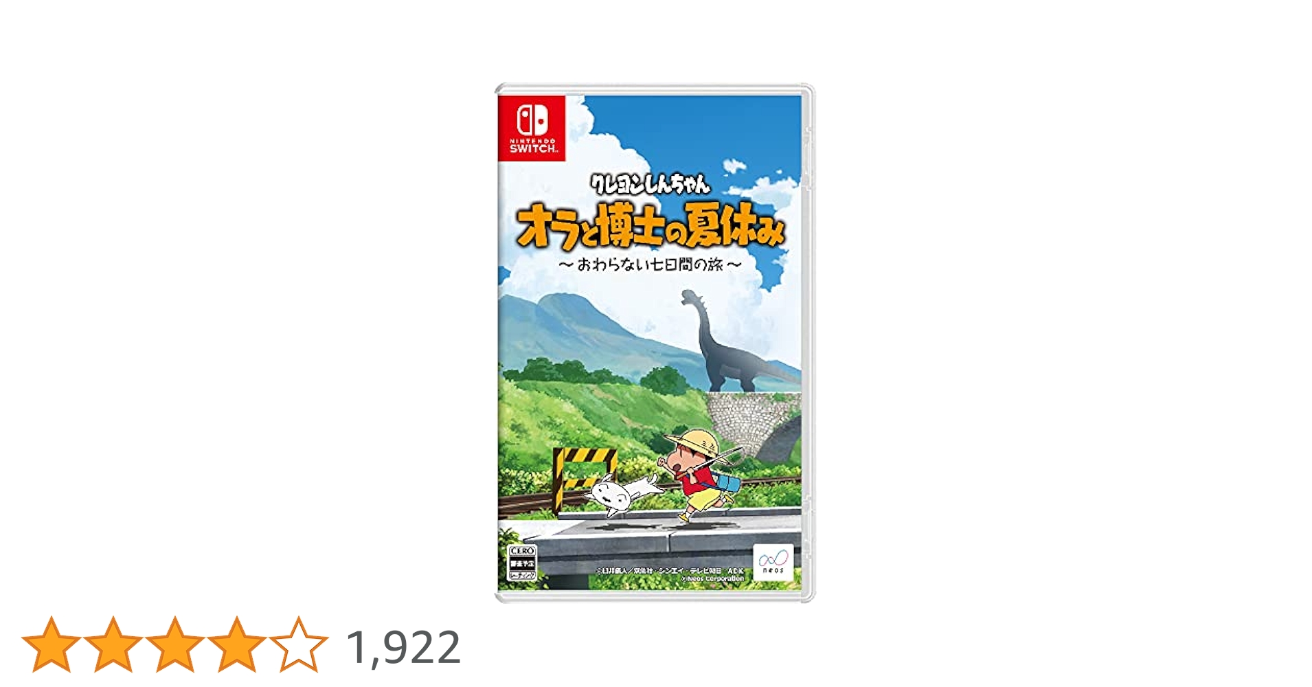 Switch しんちゃん Nintendo Switchソフト】クレヨンしんちゃん『炭の町のシロ