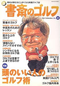 Mook ??????? (No.4) (Dia collection) Book