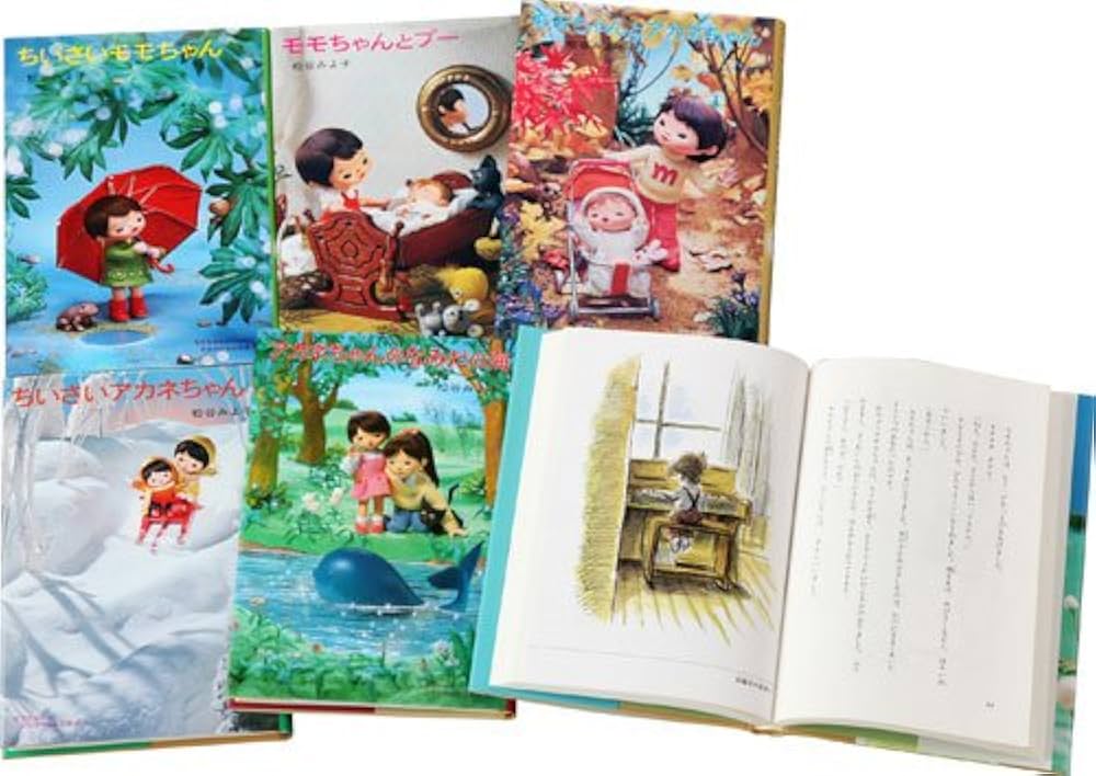 ちいさいモモちゃん 全5巻 (セット販売) ちいさいモモちゃん 全5巻 (セット販売) ちいさいモモちゃん 全5