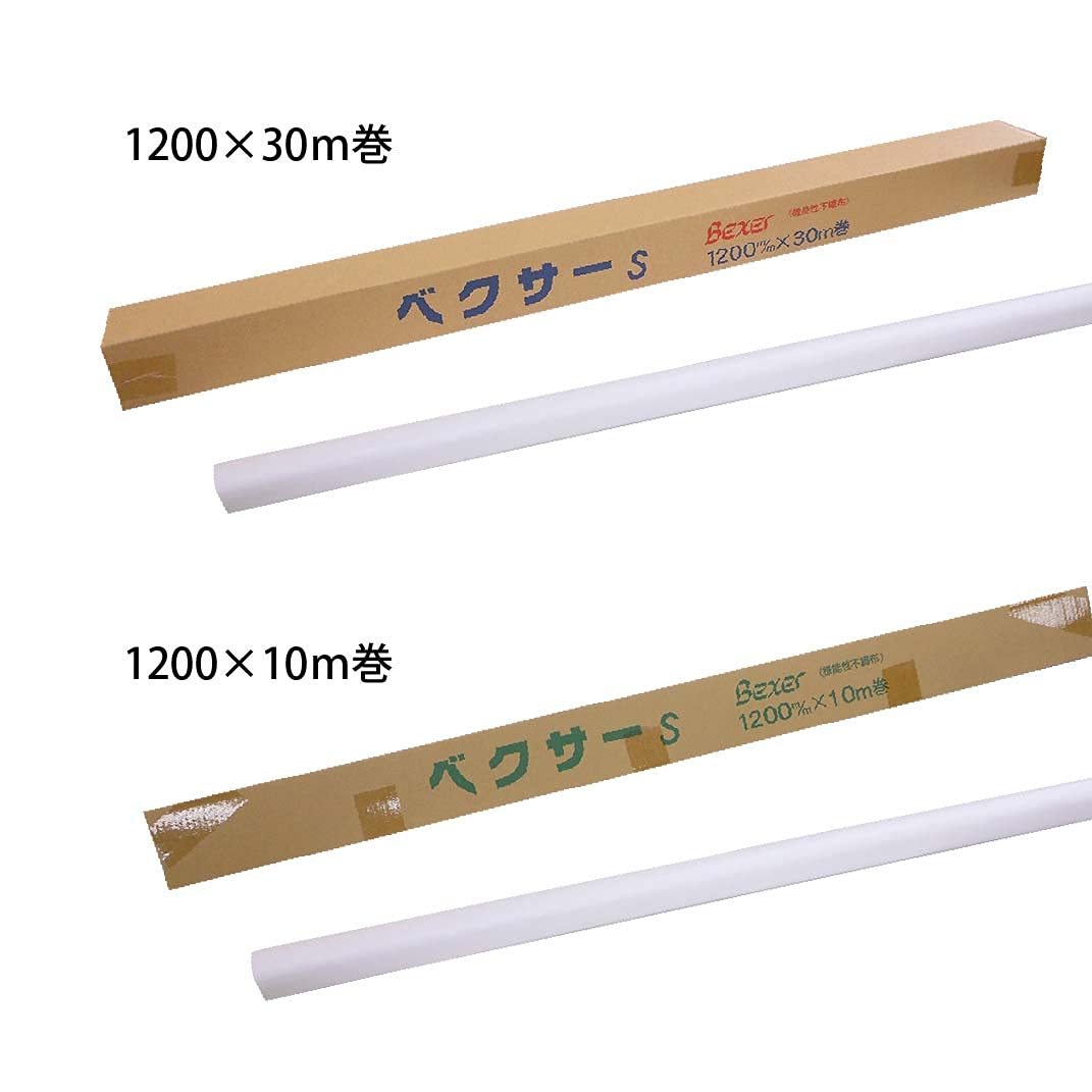 機能性不織布 ベクサーS 1200mm×30m巻 ゴークラ 機能性不織布 ベクサーS 1200mm×30m巻 BE30 1本（直送