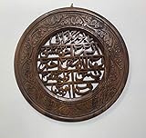 Two Toned Hand Carved Rosewood LOH-e-Qurani, Islamic Wall Decor, Home Decor, Wall Hanging (14')