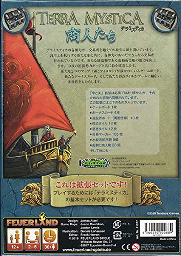 テラミスティカ　基本＋拡張2種セット　ボードゲーム Amazon.co.jp: テラミスティカ：拡張 商人たち 日本語版/Feuerland