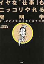 Amazon.co.jp: 林田 明大: 本