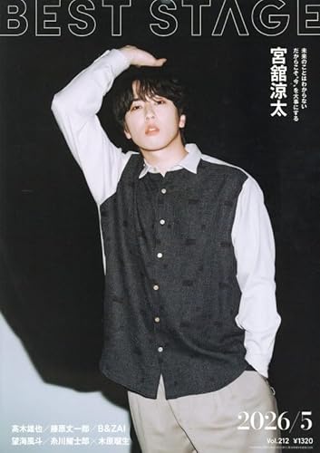 BEST STAGE(ベストステージ) 2026年 05 月号 【表紙: 宮舘涼太（Snow Man）】 [雑誌]