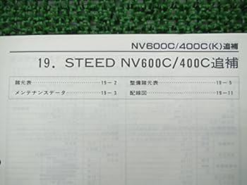 整備　ホンダ　サービスマニュアル　HONDA バイク　スティードsteed レア 整備 ホンダ サービスマニュアル HONDA バイク スティードsteed