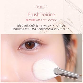 Amazon.co.jp: エスポア トーンペアリングハイライター + ハイ