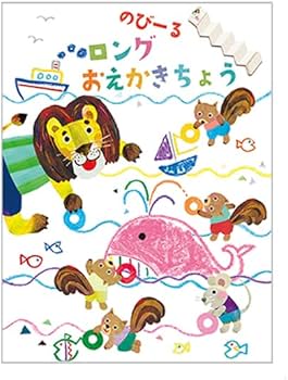 学生時代に使ってた「おえかきちょう」 学生時代に使ってた「おえかきちょう」