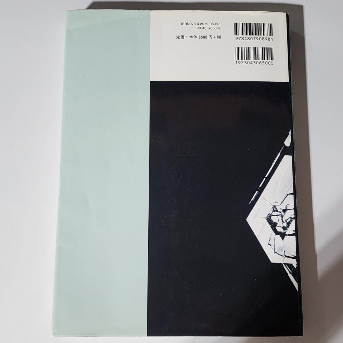 Amazon.co.jp: シュライバー アトキンス無機化学 上