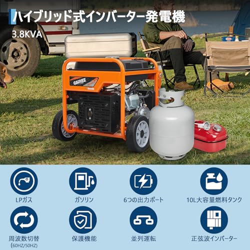 Garvee ハイブリッド式 LPガス・ガソリン両用 インバーター発電機 GR4200iO の商品画像 1