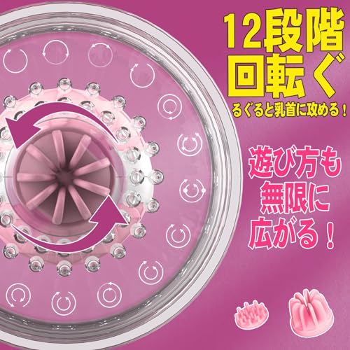 乳首バイブ 乳首ローター 360度回転 手動式吸引ポンプ 2種ブラシ おっぱいカップ 乳首攻め 乳首開発 無線操作 USB充電式 SMプレイ 男女兼用 2個セット (ピンク) - 画像3